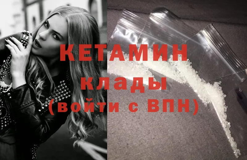 Кетамин ketamine  Карабаш 