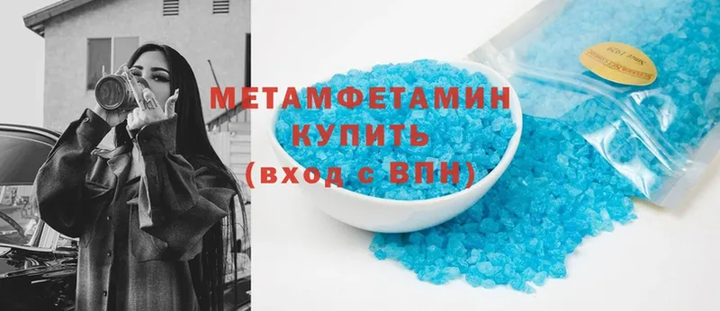 hydra как войти  Карабаш  МЕТАМФЕТАМИН Methamphetamine  наркотики 